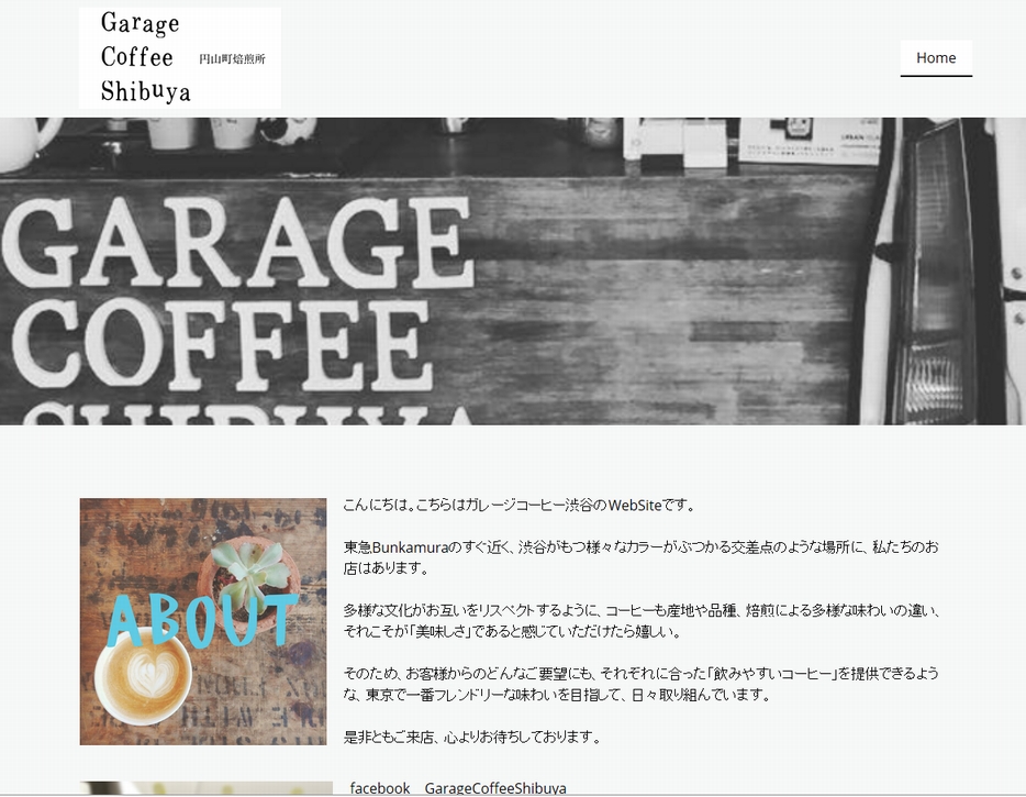 GARAGE COFFEE SHIBUYA