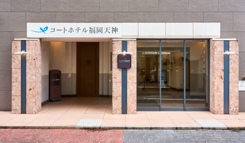 コートホテル福岡天神イメージ