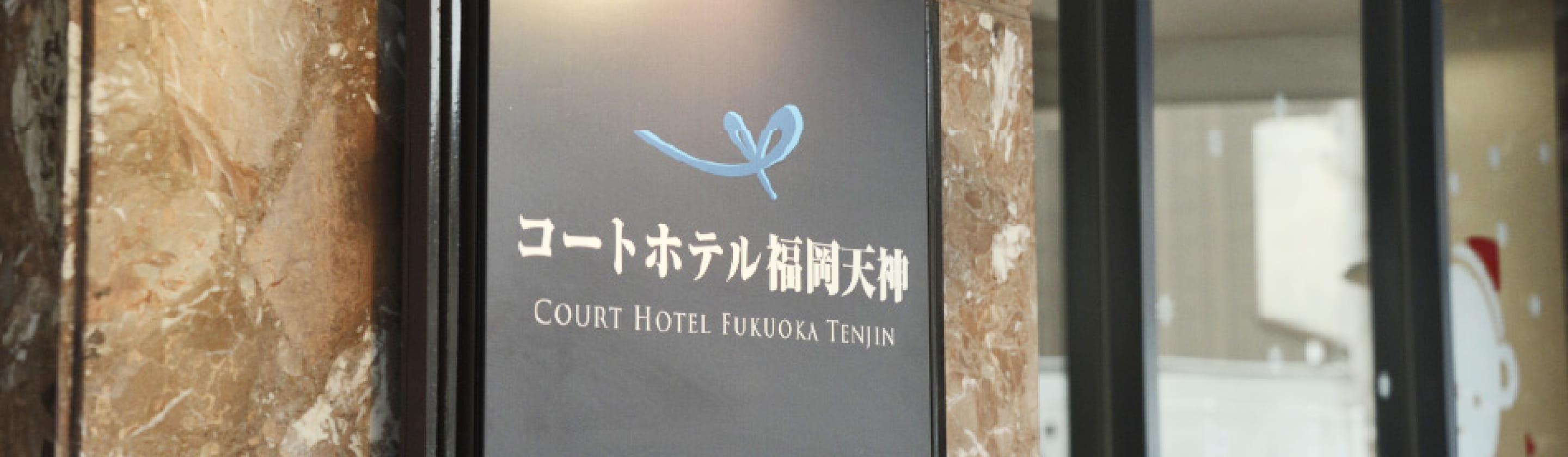 ホテルの魅力 イメージ