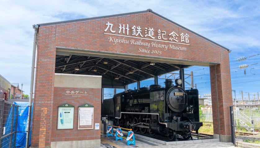 九州鉄道記念館イメージ