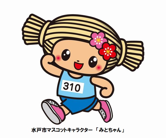 宿泊プラン 水戸駅徒歩6分 コートホテル水戸 公式 宿泊プラン 水戸駅徒歩6分 コートホテル水戸 公式