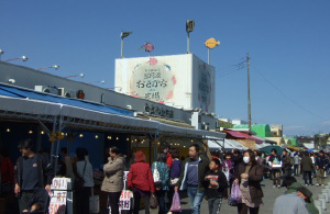 那珂湊おさかな市場