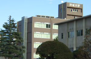 茨城大学