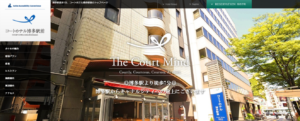 コートホテル博多駅前 ホームページ