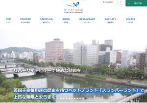 https://www.courthotels.co.jp/hiroshima/