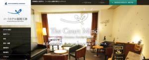 https://www.courthotels.co.jp/fukuokatenjin/